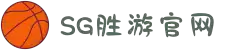 SG·亚洲胜游(中国区)官方网站